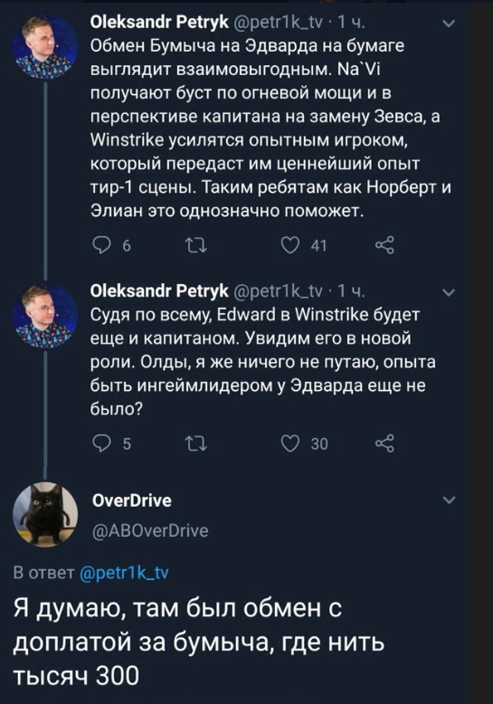 Петрик с OverDrive