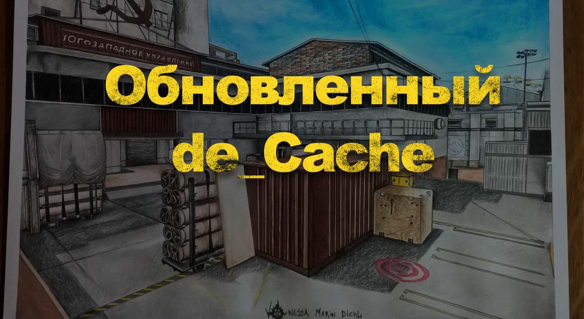 New-Cache
