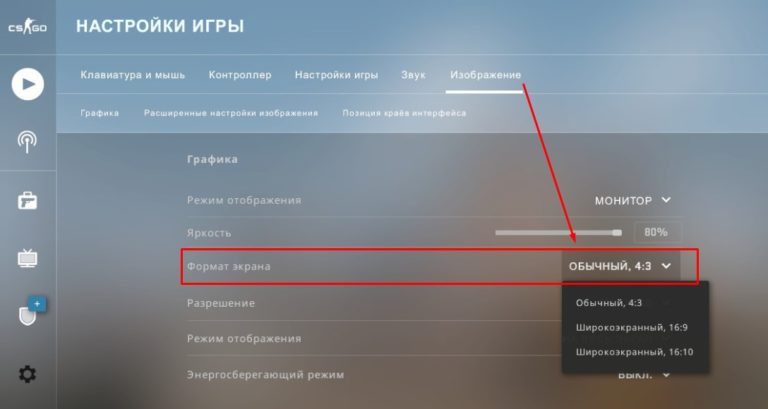 Как убрать черные полосы по бокам в rust