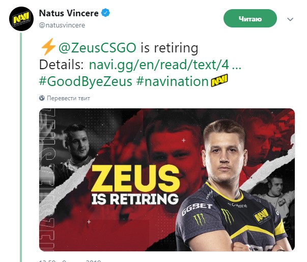 Twitter Navi Zeus