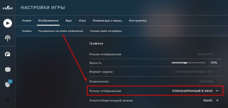 Как перематывать демку в cs go на клавиатуре