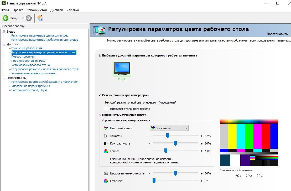 Настройка цветов телевизора. Параметры цвета рабочего стола NVIDIA. Регулировка цвета рабочего стола NVIDIA. Регулировка параметров изображения NVIDIA. Регулировка параметров цвета рабочего стола.