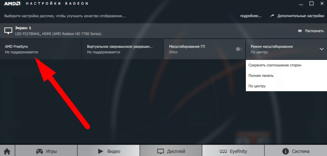 Как растянуть экран на амд. Как в АМД растянуть экран КС го. Как растянуть экран в КС го на ноутбуке. Как растянуть экран в майнкрафт.