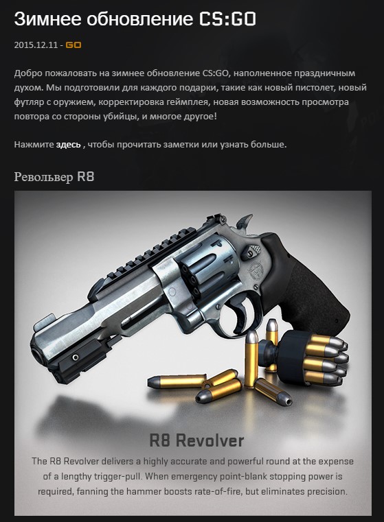 Револьвер R8