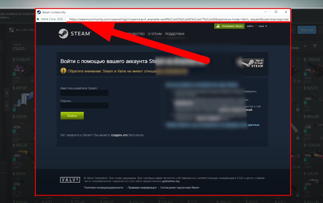 Трейд ссылка на аккаунт. Steam ссылка на профиль аккаунта. СКАМ стим. Гайд стим. СКАМ ссылка стим.