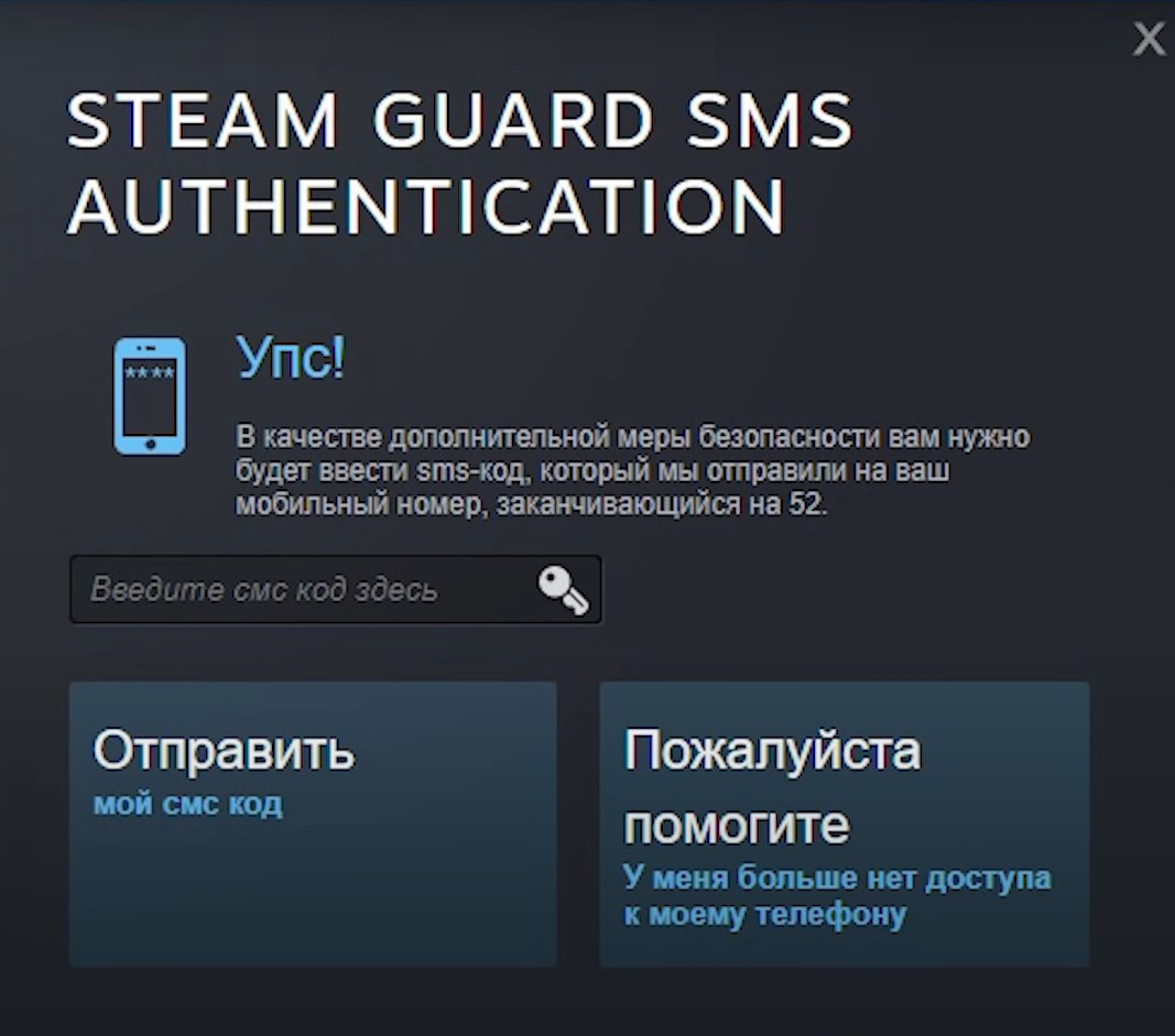 Steam ссылка. Код аутентификации стим. Steam авторизация. Окно авторизации стим. Пароль стим фейк.