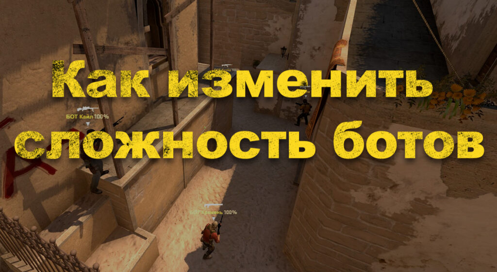 Grounded как изменить сложность