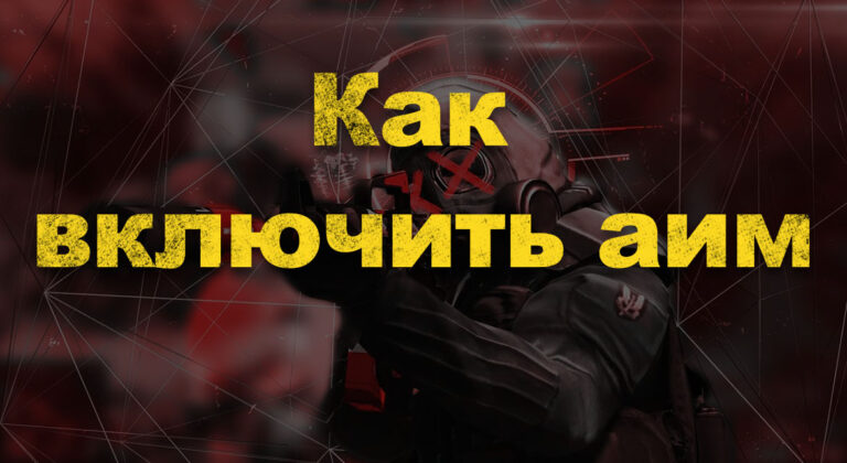 Как включить wallhack в кс го скачивая файл