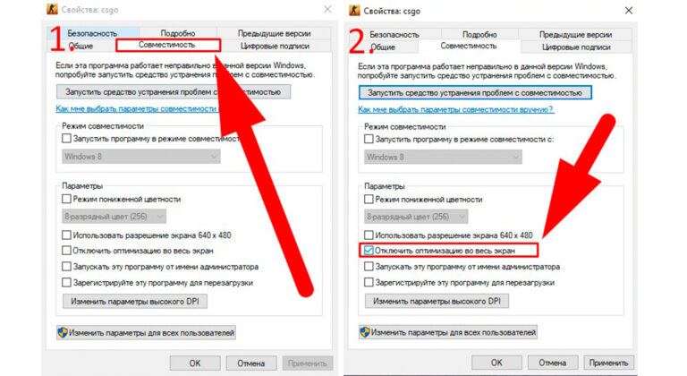 Отключить оптимизацию во весь экран windows 10 что это