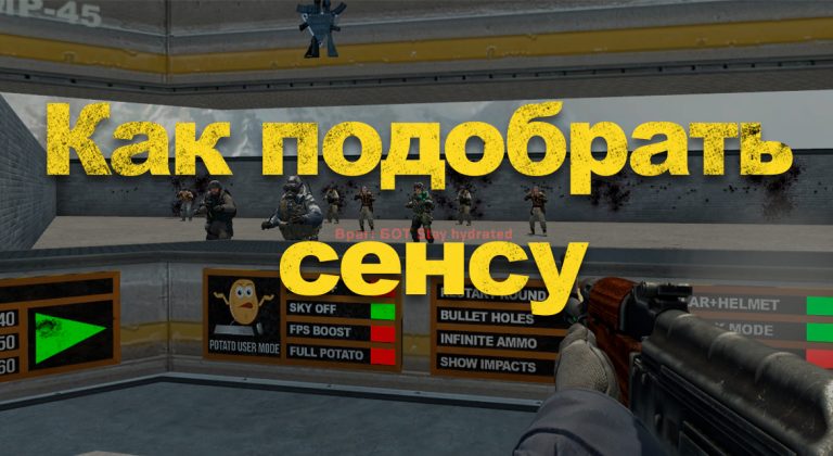 Какой коврик лучше для кс го speed или control