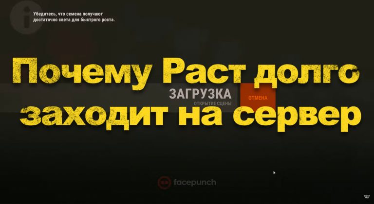 Почему вылетает раст при заходе на сервер на виндовс 10