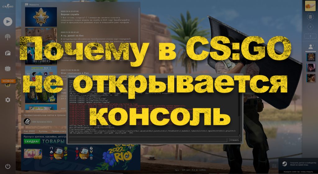 Почему не открывается консоль в ведьмак 3