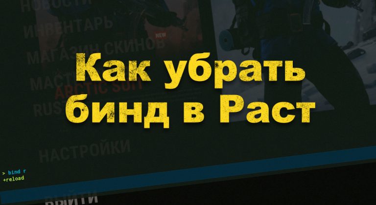 Как убрать пиксели в раст