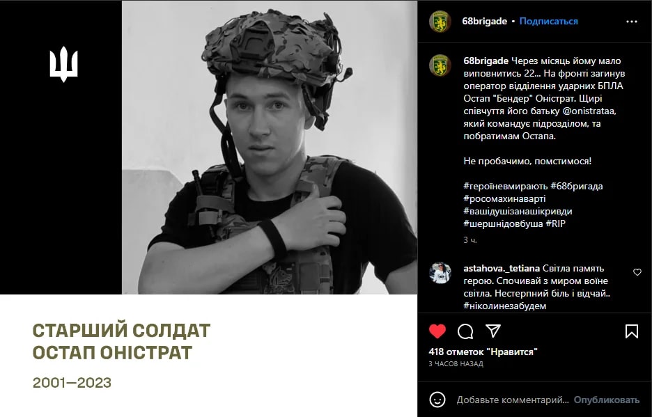 Украинский полупрофессиональный игрок в CS:GO погиб на войне
